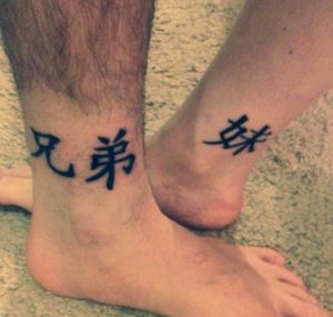 brother sister tattoo