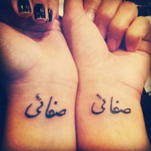 farsi sister tattoo